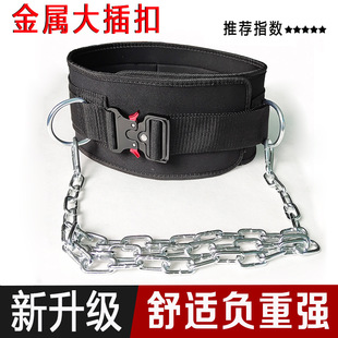 pull-up weight-bearing belt waist protection beauty waist barbell piece belt upper body strength weight piece gym exercise