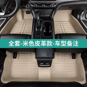 Affordable embossed car floor mats, full coverage, thousands of models, custom car floor mats, leather floor mats, Chenille loop