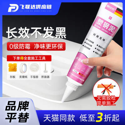 塑钢泥防水防霉漏水胶补漏卫生间填缝胶泥缝隙修补堵漏王密封厨房