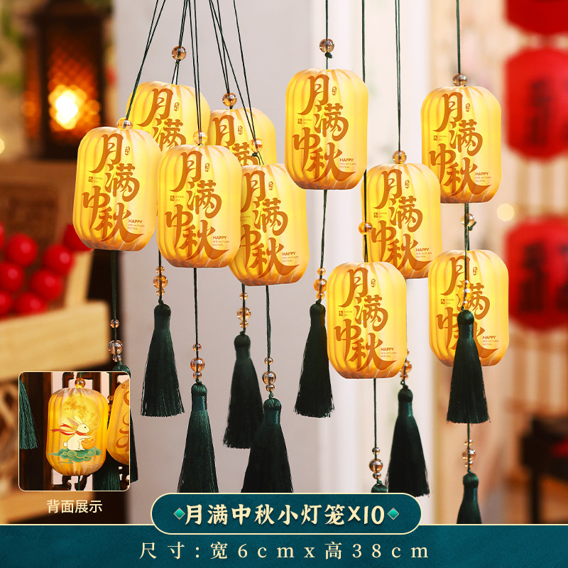中秋节灯笼挂饰2025新款国庆节小灯笼户外商场场景发光宫灯装饰品|undefined