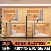 太空舱床学校床架子床宿舍床上下床双层床托管班民宿高低床午托床