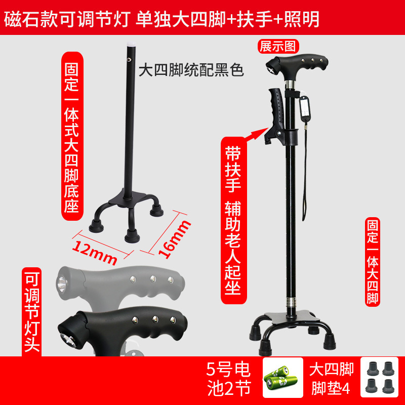 老人拐杖防滑四脚手杖多功能拐棍代发老年人用带灯|undefined