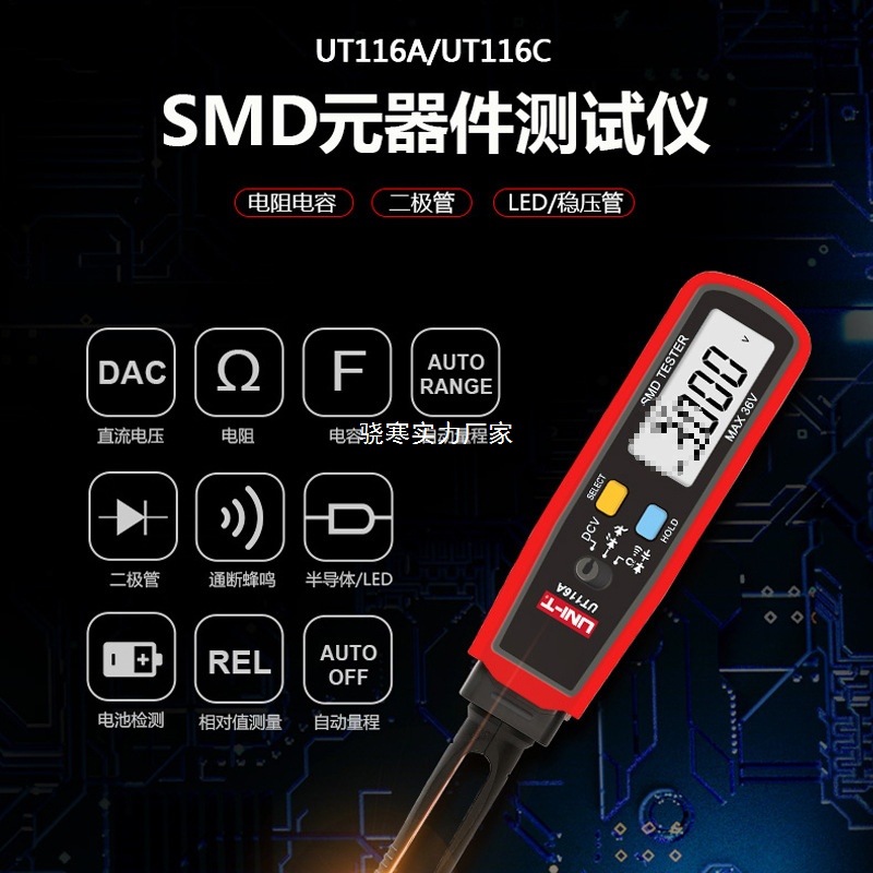 优利德UT116A/UT116C万用表数字高精度多功能表小型袖珍