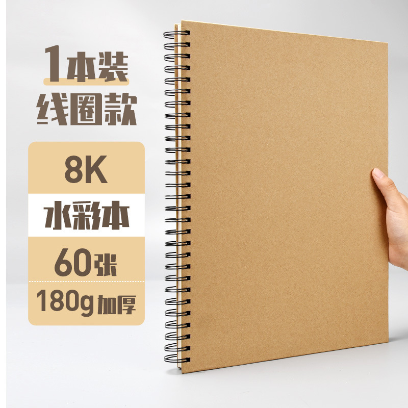 元浩加厚速写画画16K绘画A5水彩马克笔A38K美术硬壳线圈A4素描本|undefined
