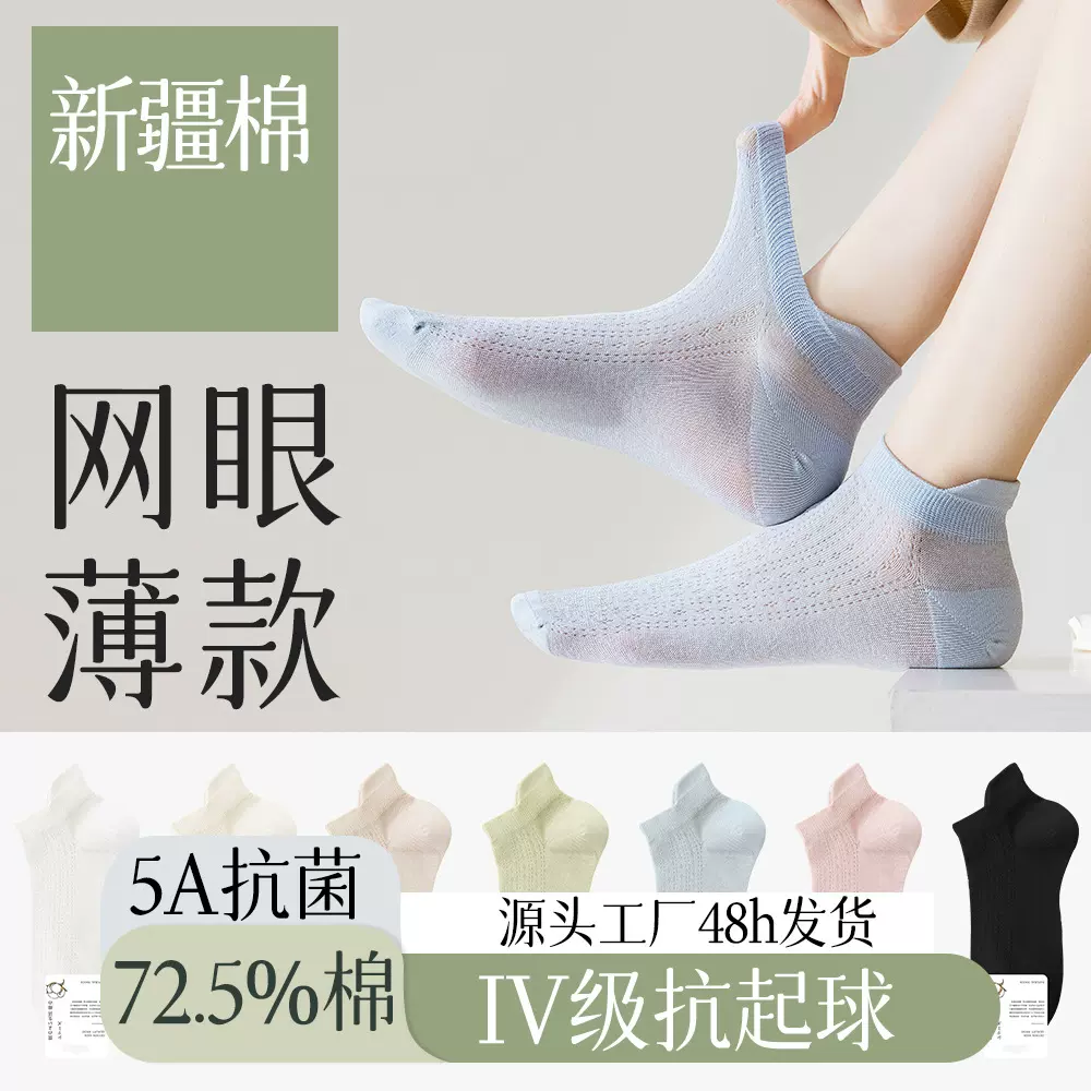 袜子女短袜无骨提耳春夏薄款吸汗棉袜女士防滑不掉跟船袜批发夏天