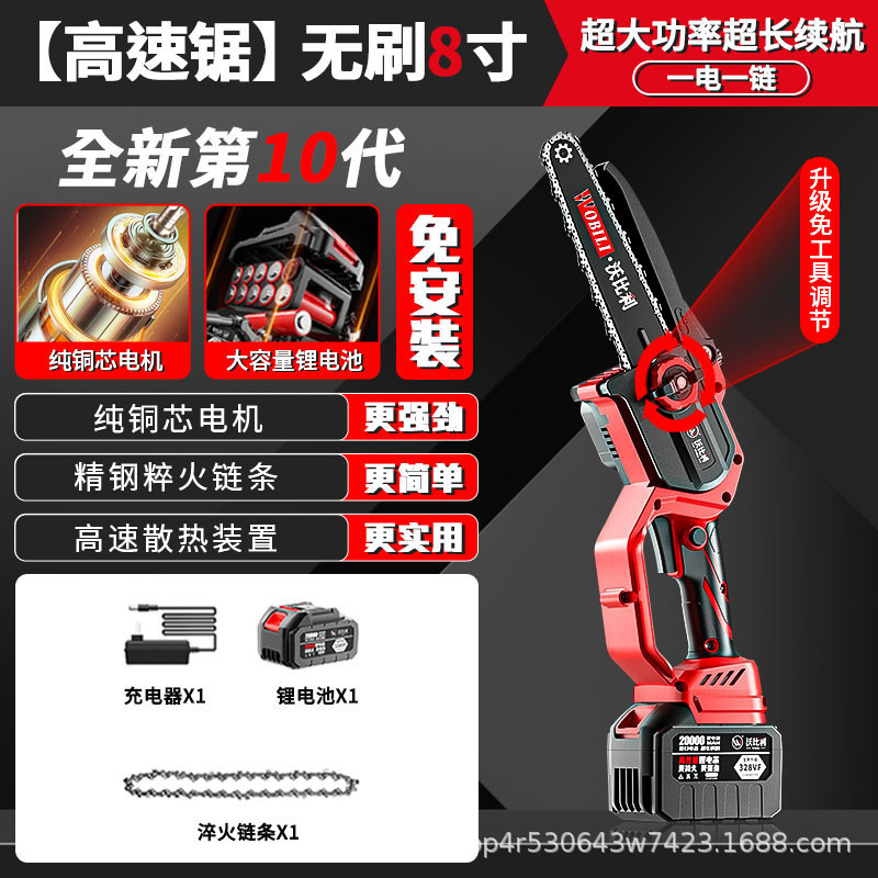 ブラシレスチェーンソー家庭用ポータブルリチウム電気チェーンソー充電式ガーデンミニチェーンソー中型屋外伐採のこぎり|undefined