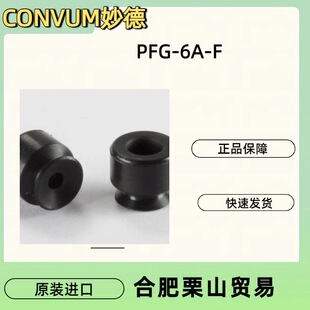 ƽ��������PPFG-6A-F CONVUM���/PFG-8A-N/PJG-8-FE