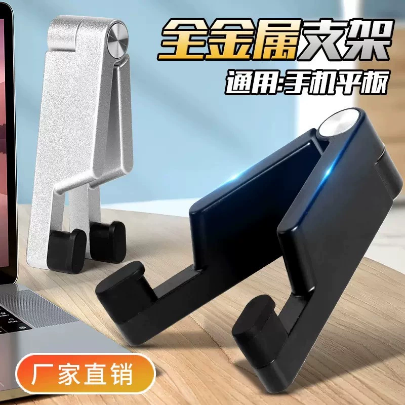 Фабрика прямых продаж трансграничный V-образный настольный мобильный телефон кронштейн алюминиевый сплав плоский универсальный печатный логотип