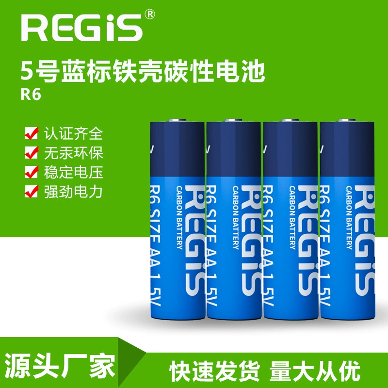 Reggie iron shell carbon number 5 battery R6AA iron shell environmental protection non -leakage toy remote control calculator battery