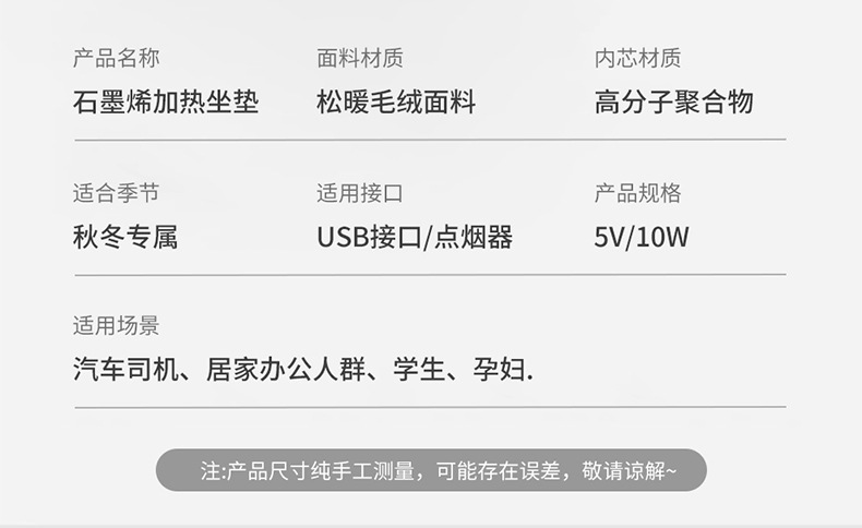 Cross-Border Wholesale Graphene Heated Car Seat Cushion Short Plush Winter Warm USB Socket Seat Cushion for Interior Use