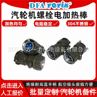 Tomotive Wheel Bolt Electric Heater Zj-20-T20 Heating Effect Uniform Oriental Yili Manufacturer