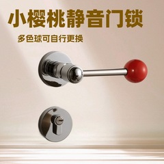 小さくらんぼ寝室ドアロック分割ロック子供赤いボールドアロック木製ドアロックオリジナル磁気吸引静音ロックドアハンドル