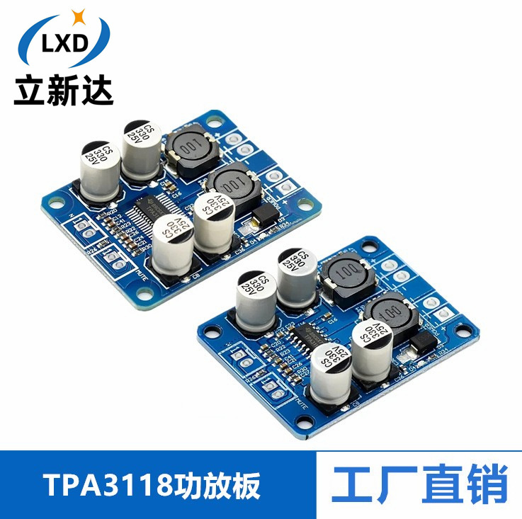 数字功放模块 TPA3118 PBTL单声道数字功放板 1X60W功放模块