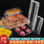 一次性蛋挞包装盒商超外卖葡式蛋黄酥泡芙波仔糕批发打包盒厂家批