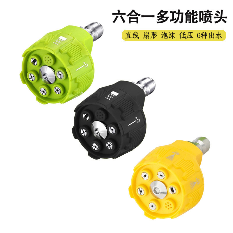 Cross-border hot sale 1/4 quick plug multifunctional six-in-one high pressure nozzle linear fan-shaped adjustable cleaning machine nozzle