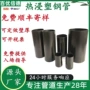 定制热浸穿线n-hap塑钢管