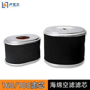 GX270/GX390/GX420 gasoline engine filter element mini-Tiller trowel 177/188/190 sponge paper filter element