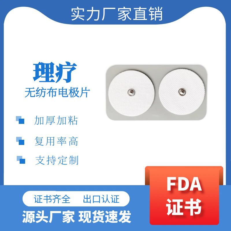 Ellipse frequent therapy instrument Patch PP Physiotherapy Patch non…