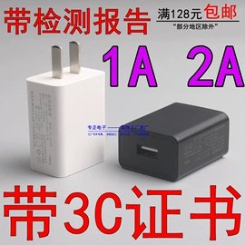 手机数据线;手机充电器;手机转接头