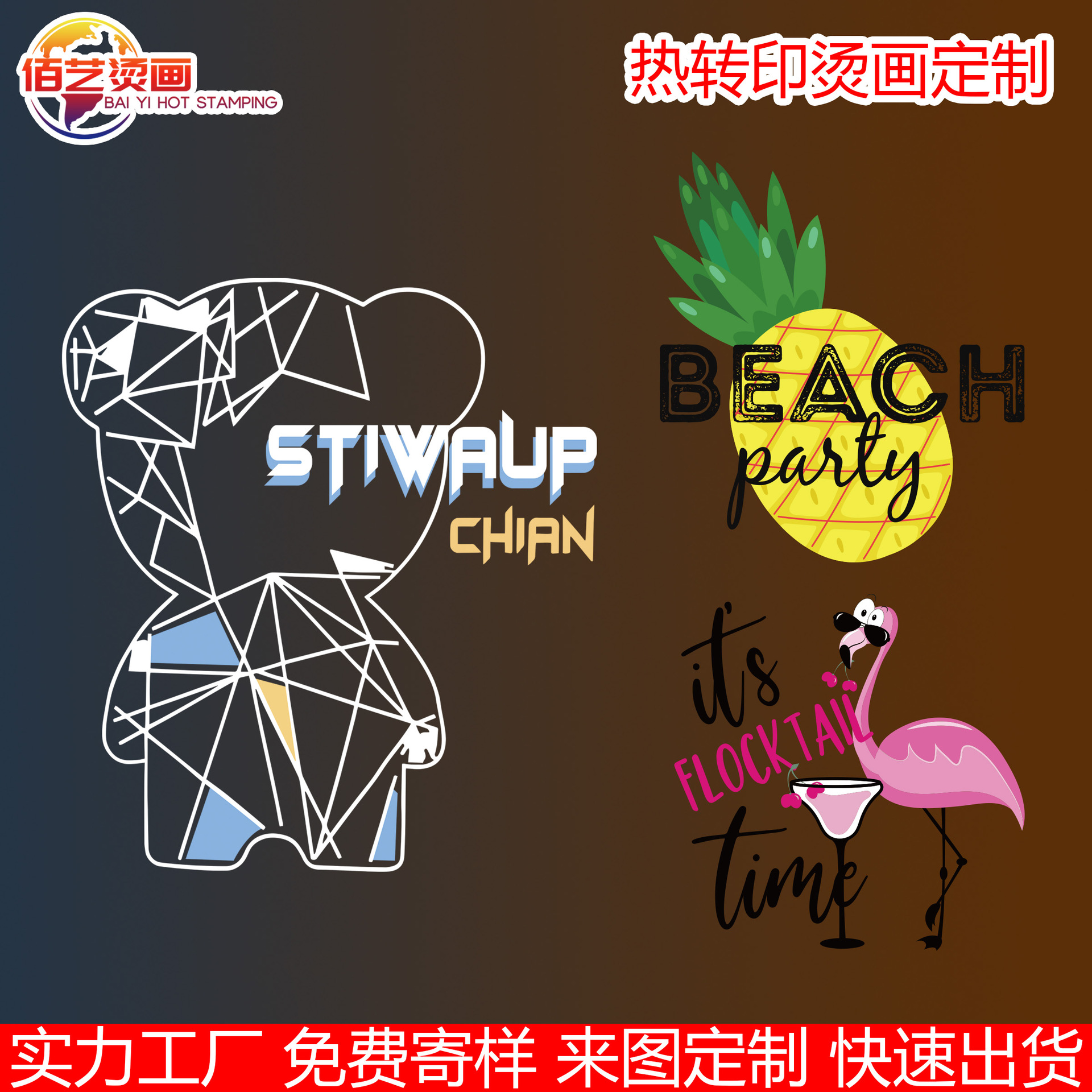 DIY热转印烫画贴 亚马逊专供2023圣帕特里克服装节日印花烫图生产