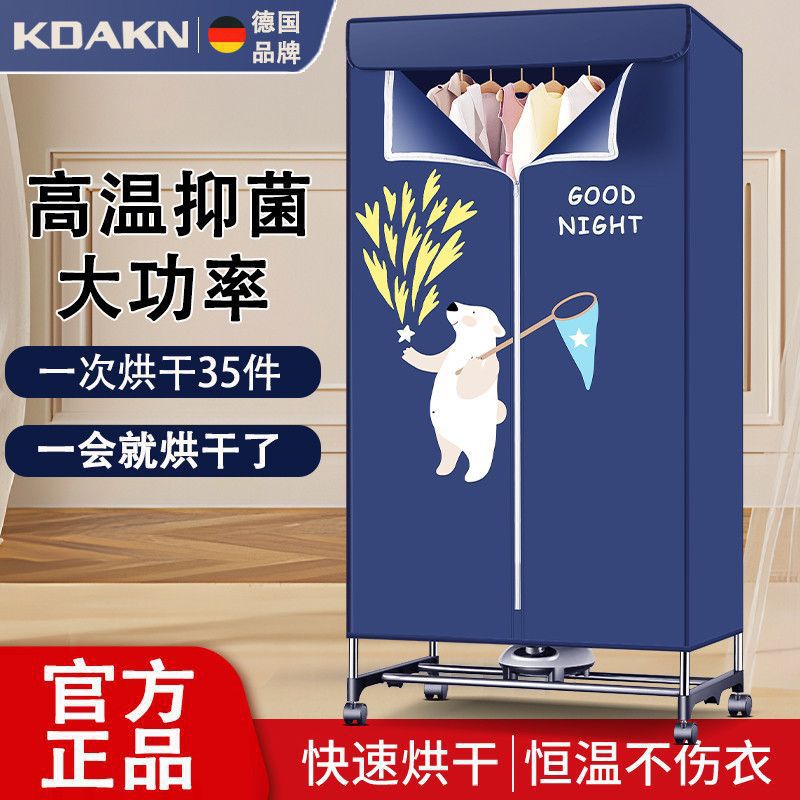 Clothes Dryer Large Capacity Dryer Household Small Quick-Drying Dryer Two-Layer Three-Layer Drying Sterilization Cabinet Amazon