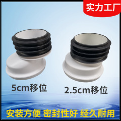 工場直売便器排出管2.5cm 5cm変位管変位器pp直排管