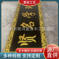 東陽の木彫りの石版の木の字の石版は古風な対聯の木の看板の店の開業の額をまねて作ります。