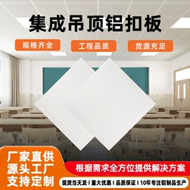 集成吊顶;铝天花;扣板