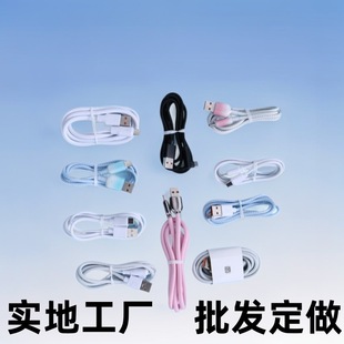 Customized Various Fast Charging Data Cables Suitable for Apple Android Typec Charging Cable 5-Core Dual C-Port Matching Machine Cable Customized