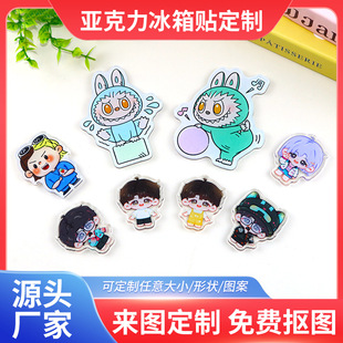 Acrylic refrigerator sticker cartoon anime star peripheral refrigerator sticker personality creative pattern making magnetic suction decorative sticker