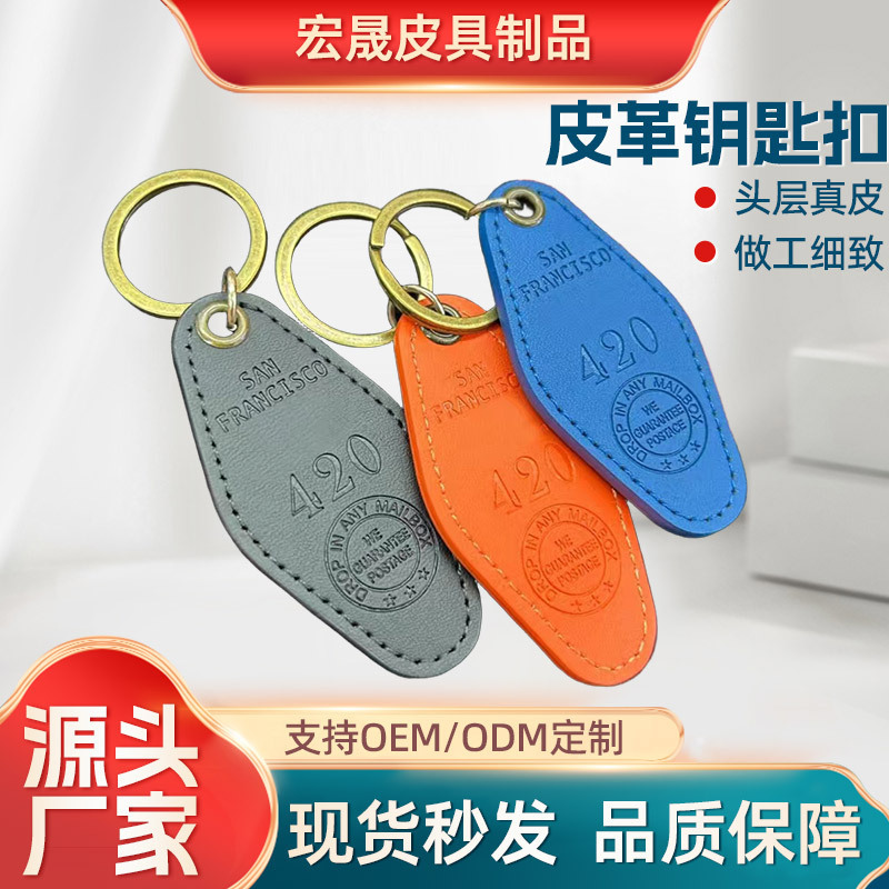 Simple and Creative Diamond-Shaped Leather Keychain Metal Car Key Key Ring Luggage Gift Accessory Pendant Logo