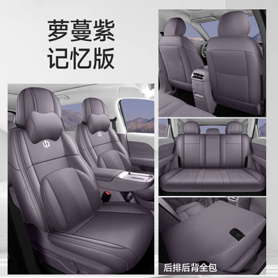 Modelə uyğun (Original) oturacaq örtükləri – Breathable Perforated Seat Covers - memory-version-roman-purple-full-package-nappa-leather-material-27-models-of-zero-running-c10