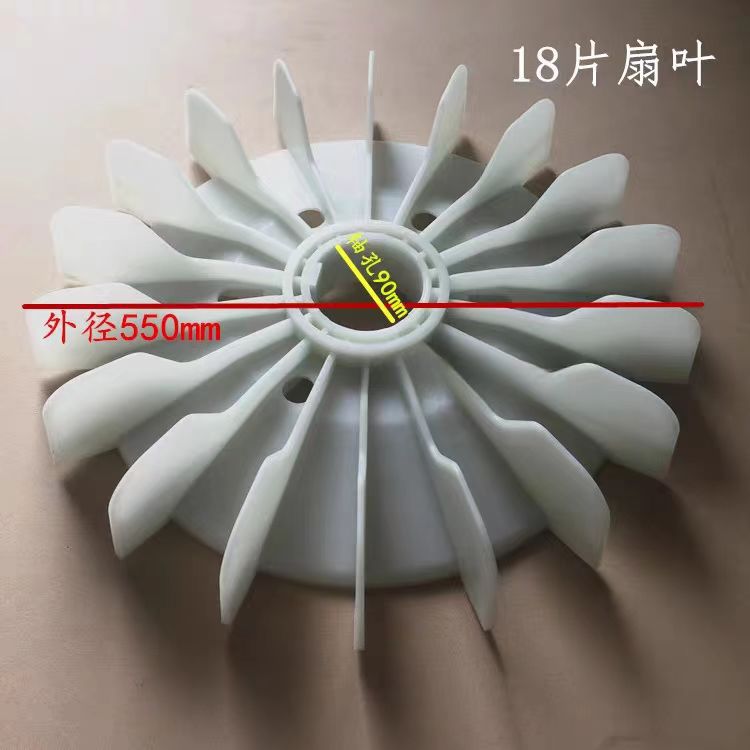 Y/Y2-315-4.6.8电机风扇叶315增强耐高温多叶片尼龙加厚风叶孔90m