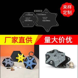 Handmade diy leather tool version mold template earphone storage bag sewing-free production sewing version drawings