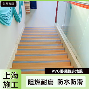 塑胶楼梯踏步防滑条台阶贴美容院办公橡胶地垫整体铺地板PVC地胶-阿里巴巴
