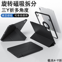3.3横縦リンゴair 11ケースipad pro 13インチ保護カバー多角度平板789バックルmini7を適用する