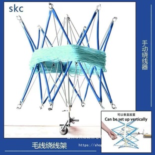 Machine Winding Ball, Bobbin Twister, Skein Maker, Umbrella Stand, Wool Yarn Tool, Separate Winding Cashmere Stainless Steel