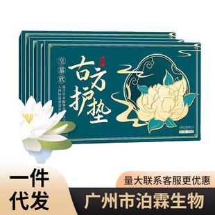 Shake the sound of the same Huang Muxin ancient prescription pad herbal snow lotus women's cotton sanitary cotton pad wholesale