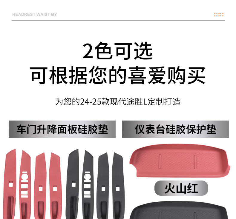 For 24-26 Hyundai Tucson L Center Console Silicone Protective Pad