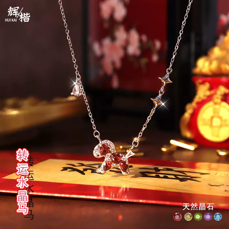 辉楷天然水晶石转运马吊坠s925纯银项链女爱心石榴石锁骨链礼物女