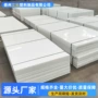 定制屠宰切割白色pp板