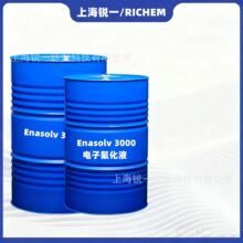 �������Ľ��]ʽ��s��Enasolv 3000����Һ����ȼ������������ȫ