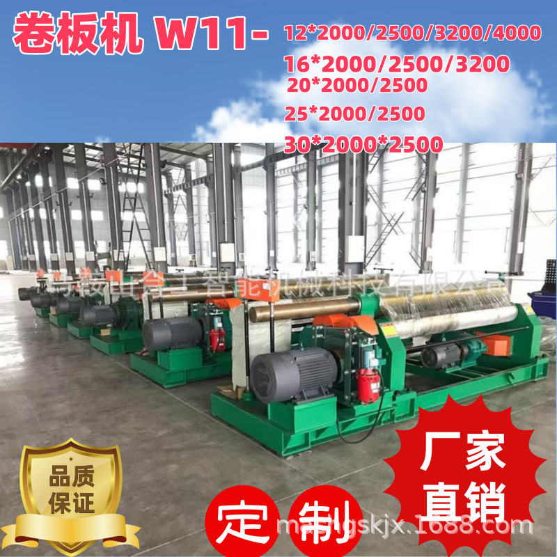 W11-20*3000机械全自动三辊卷管卷圆机卷筒优惠