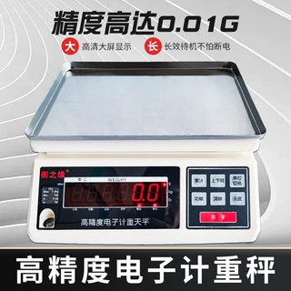 精密电子工业秤TSC-W30公斤15kg高精度克重称0.01g计重天平工业秤