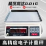 公斤电子精密计重工业秤