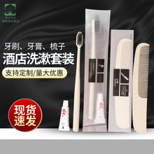 一次性牙刷酒店客房一次性洗漱用品軟毛牙具批發賓館民宿洗漱套裝