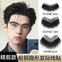 发际线假发贴无痕隐形男士轻v型前额自然生物头皮全真发假发贴片