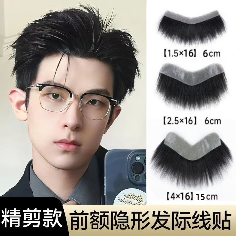 发际线假发贴无痕隐形男士轻v型前额自然生物头皮全真发假发贴片