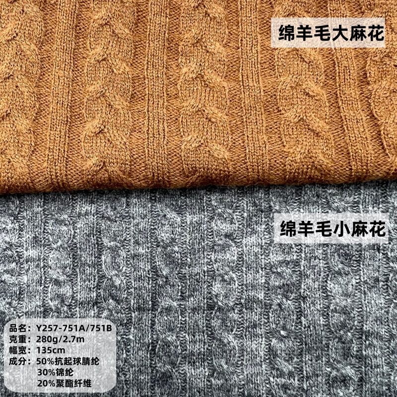 Anti-Pilling Acrylic Tr Blended Wool Fabric, Yarn-Dyed Twist Texture, Colorful Cotton Jacquard Sweater and Bag Fabric Anti-Pilling Acrylic Tr Blended Wool Fabric, Yarn-Dyed Twist Texture, Colorful Cotton Jacquard Sweater and Bag Fabric