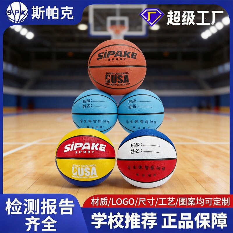 Basketball Kidsren's No. 4 No. 5 Kindergarten Primary School Students Teenagers High Elastic Wear-Resistant Training Rubber Basketball Wholesale Lettering Basketball Kidsren's No. 4 No. 5 Kindergarten Primary School Students Teenagers High Elastic Wear-Resistant Training Rubber Basketball Wholesale Lettering